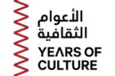 Inisiatif Years of Culture Qatar Mengumumkan Negara Mitra Hingga Tahun 2030